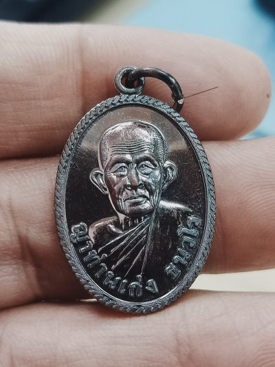 D1973 วัดใจ 50 เหรียญแจกทาน ญาท่านเก่ง วัดกิตติราชเจริญศรี จ.อุบลราชธานี ปรอทม่วงแว๊บว๊าบ