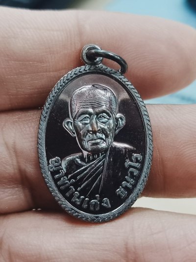 D1975 วัดใจ 50 เหรียญแจกทาน ญาท่านเก่ง วัดกิตติราชเจริญศรี จ.อุบลราชธานี ปรอทม่วงแว๊บว๊าบ