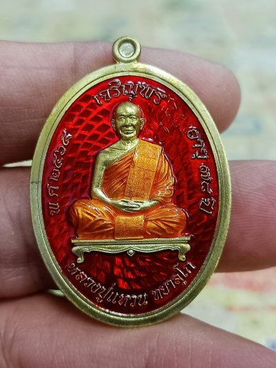 1-1441 วัดใจ 100 เหรียญเจริญพร หลวงปู่แหวน วัดป่าหนองนกกด จ.สกลนคร 2565 ทองทิพย์ ลงยาแดง หมายเลข 2055 กล่องเดิม