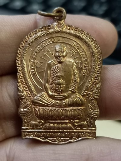 D650 วัดใจ 50 เหรียญนั่งพาน หลวงพ่อคนอง (หลวงปู่นอง) วัดวังศรีทอง จ.สระแก้ว ปี 2551 ทองแดงผิวไฟ***ที่ระลึกงานทอดผ้าป่าสามัคคี