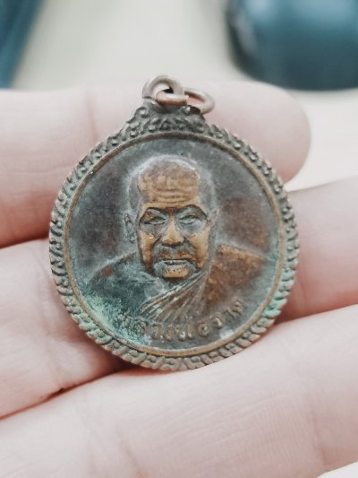 D1066 วัดใจ 50 เหรียญหลวงพ่อจาด วัดบางกระเบา จ.ปราจีนบุรี ปี 2537