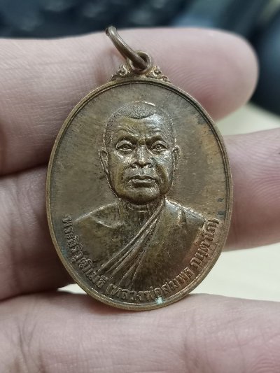 D962 วัดใจ 50 เหรียญสมพร หลวงพ่อสมพร วัดเหล่าอ้อย จ.สระแก้ว 2559