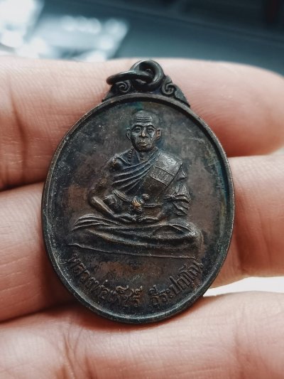 D1133 วัดใจ 50 หลวงพ่อเพ็ชร์ ธีระปุณโณ (หลวงปู่๓๐๐๐ปี) ศูนย์ปฏิบัติธรรมพุทธนิมิต ต.โนนห้อม อ.เมือง จ.ปราจีนบุรี 2538