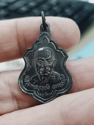 1-950 วัดใจ 50 เหรียญหลวงพ่อบุญยัง วัดตาลปากลัด จ.ราชบุรี