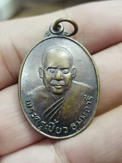 D521 วัดใจ 50 เหรียญพระครูเปี้ยว อายุ 80 ปี วัดสมุทรคาม (บ้านท่า) จ.เพชรบุรี 2558 ***พระครูชั้นเอก