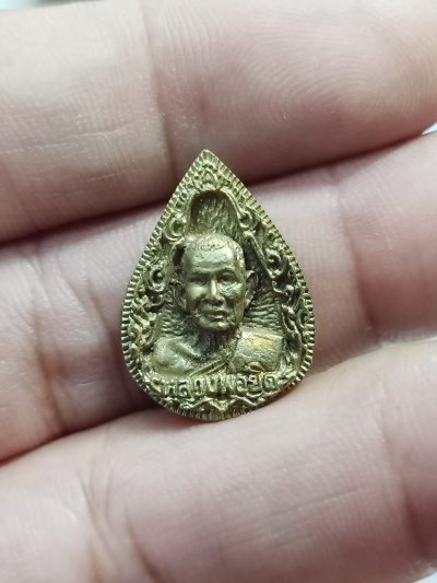 D543 วัดใจ 50 เหรียญหล่อหยดน้ำ หลวงพ่อยิด วัดหนองจอก สบทบทุนสร้าง รพ.ประจวบคีรีขันธ์ ***มวลสารแก่ทอง เจ้าตำนานปลัดขลิกสะท้านเวหา