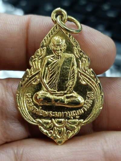 D2334 วัดใจ 50 เหรียญหลวงพ่อพระมหาบุญมา สำนักสงฆ์เอกสันโดษ ประจวบคีรีขันธ์ 2540