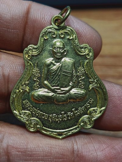 D2064 วัดใจ 50 เหรียญหลวงพ่อกวย หลังหลวงพ่อดำ ออกวัดหนองตาแก้ว เดิมบางนางบวช สุพรรณบุรี ปี 2558