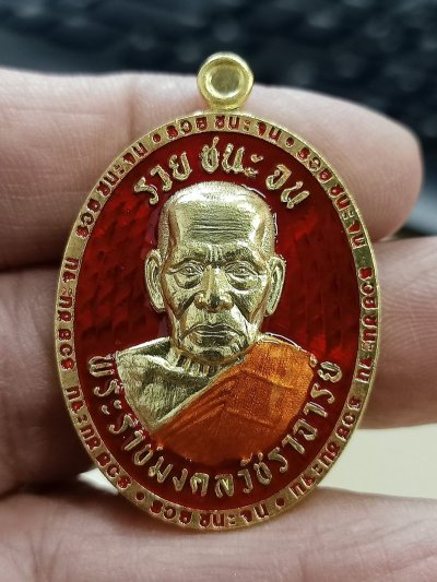 1-1917 วัดใจ 50 เหรียญรวยชนะจน หลวงพ่อพัฒน์ วัดห้วยด้วน จ.นครสวรรค์ 2565 กะไหล่ทอง ลงยาแดง เลข 937 กล่องเดิม