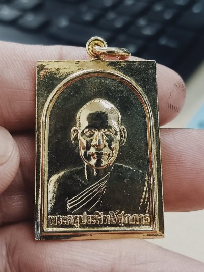 D1668 วัดใจ 50 เหรียญพระครูประสิทธิสุภการ วัดลาดพร้าว จ.กรุงเทพ กะไหล่ทอง