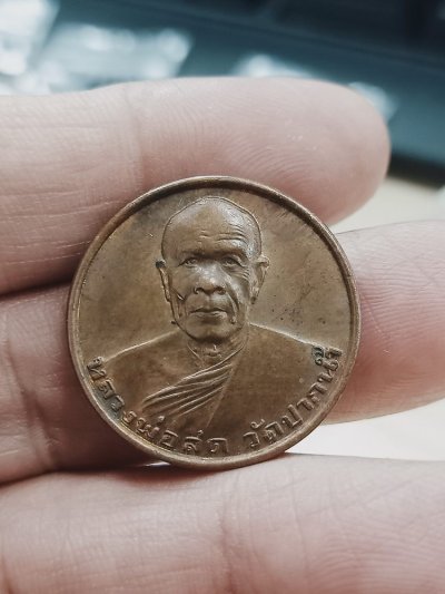 D1151 วัดใจ 50 เหรียญรุ่นซื้อที่ดิน หลวงพ่อสด วัดปากน้ำ ภาษีเจริญ กรุงเทพ 2534