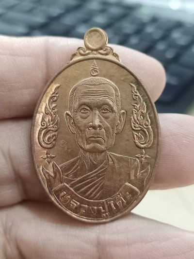 1-1739 วัดใจ 50 เหรียญรวยพันล้าน หลวงปู่โต๊ะ วัดถ้ำสิงโตทอง จ.ราบุรี 2566 เนื้อทองแดงโบราณ หมายเลข 2311 กล่องเดิม