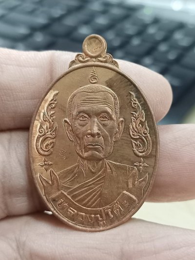 1-1740 วัดใจ 50 เหรียญรวยพันล้าน หลวงปู่โต๊ะ วัดถ้ำสิงโตทอง จ.ราบุรี 2566 เนื้อทองแดงโบราณ หมายเลข 1847 กล่องเดิม