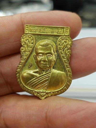 D96 วัดใจ 50 เหรียญเสมาหัวตัด ที่ระลึกปิดทองเสมา ฉลองอุโบสถ หลวงพ่อสุดใจ วัดลาดหญ้าไทร นครปฐม 2558 ทองฝาบาตร