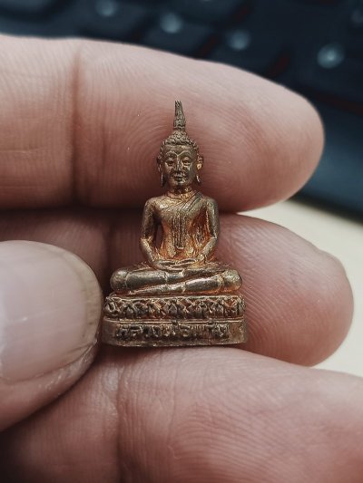 1-882 วัดใจ 50 พระชัยวัฒน์ หลวงพ่อแก่น วัดกำแพงมณี จ.อ่างทอง 2556 กล่องเดิม