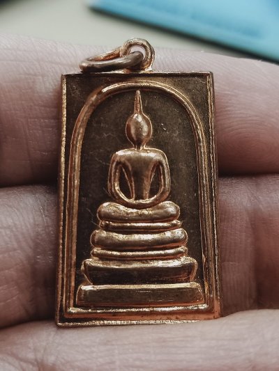 D2716 วัดใจ 50 เหรียญสมเด็จชินบัญชร ศักดิ์สิทธิ์ ปี 2536 หนังสือศักดิ์สิทธิ์สร้าง ปลุกเสกวัดระฆ้ง ***อ.นอง ร่วมเสก