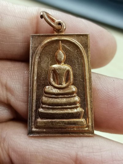 D2633 วัดใจ 50 เหรียญพระสมเด็จชินบัญชรศักดิ์สิทธิ์ สร้างโดยนิตยสารศักดิ์สิทธิ์ พิธีปลุกเสกใหญ่ ที่วัดระฆัง