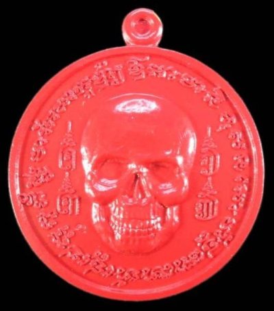 (120-) เหรียญกะโหลก (เหรียญพรายกระซิบ ขอฟ้าไม่ได้ให้มาขอดิน) เนื้อโลหะอาถรรพ์พรายแดง สวยครับ