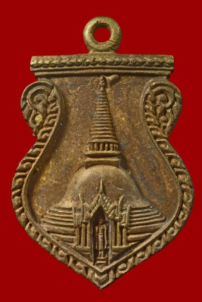 ʕ•́ᴥ•̀ʔっ. . เหรียญหล่อพระปฐมเจดีย์ กาญจนาพิเศก 50 เจริญพระพุทธมนต์ วัดพระปฐมเจดีย์ จ.นครปฐม 2539