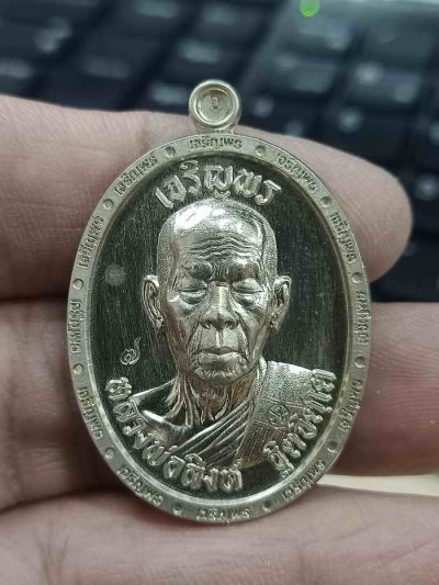 2-1313 วัดใจ 100 เหรียญเจริญพร 3 หลวงพ่อสิงห์ วัดเขาหวาย จ.ระยอง 2566 อัลปาก้า หมายเลข 7 กล่องเดิม