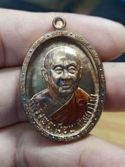 2-845 วัดใจ 200 เหรียญอายุยืน เจริญพร หลวงพ่อเมียน กัลยาโณ วัดบ้านจะเนียง จ.บุรีรัมย์ 2566 เนื้อนวะโลหะ หมายเลข 108 กล่องเดิม