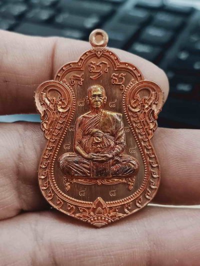 2-1200 วัดใจ 150 วัดจัดสร้าง เหรียญเสมา เลื่อนสมณศักดิ์ หลวงปู่อ่ำ วัดโคกโพธิืสถิตย์ อ.ลานสกา จ.นครศรีธรรมราช 2567 ทองแดงผิวไฟ หน้ากากมหาชนวน ตอก 8 รอบ หมายเลข 61 สร้าง 66 กล่องเดิม