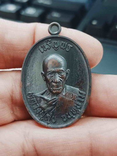 2-1143 วัดใจ 100 เหรียญเจริญพรบน งานบุญที่ระลึก 86 ปี หลวงปู่สุข วัดโพธิ์งามยะวึก ต.ยะวึก อ.ชุมพลบุรี จ.สุรินทร์ 2567 ชนวนรมดำ หมายเลข 1075 กล่องเดิม