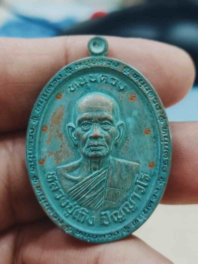 2-1423 วัดใจ 100 เหรียญเหนุนดวง หลวงปู่เถิง วัดบ้านอาลัย จ.ศรีสะเกษ 2568 มวลสารสนิมเขียว 8 รอบ หมายเลข 14 สร้าง 30 เหรียญ กล่องเดิม