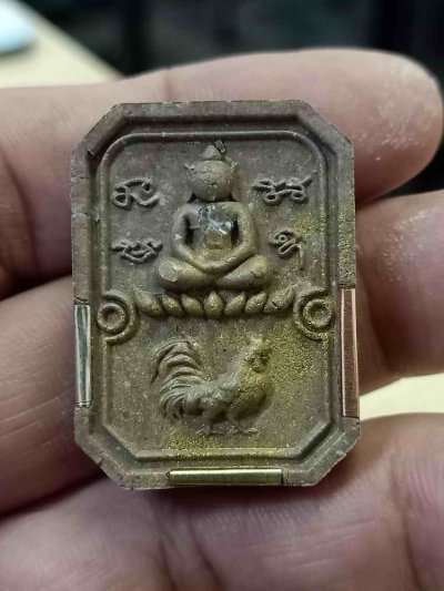 2-31 วัดใจ 100 พระผงสมเด็จทรงไก่ รุ่นเหนือดวง หลวงพ่อเพชร วัดประดู่ทรงธรรม จ.พระนครศรีอยุธยา น้ำตาล โรยผงตะไบทอง สะดือเพชร ตะกรุดเงิน 3K หมายเลข 22 กล่องเดิม