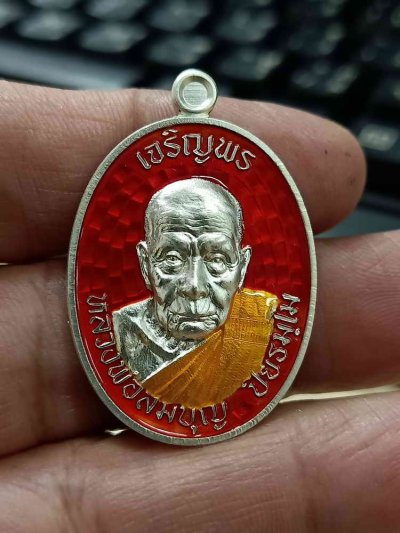 2-1054 วัดใจ 150 เหรียญเจริญพรบน หลวงพ่อสมบุญ วัดลำพันบอง จ.สุพรรณบุรี ปี 2567 ชุบเงิน ลงยาแดง จีวร ขอบเรียบ หมายเลข 50 กล่องเดิม***สายสุพรรณดันดี