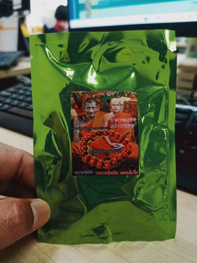 2-1429 วัดใจ 100 กำไลข้อมือพลิกชีวิต หลวงพ่อเงิน เตชะธัมโม วัดบ้านอ้อ จ.นครราชสีมา ขนาด 10 มิล ซีลเดิม***เกจิดังร่วมพุทธาภิเษก