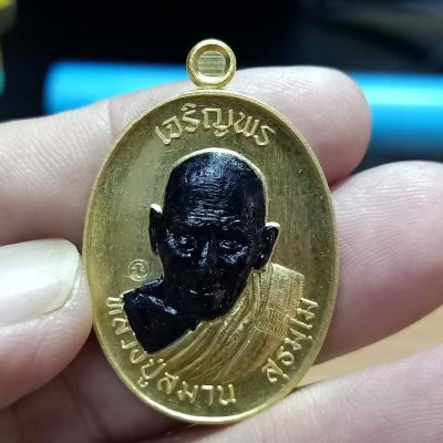 2-242 วัดใจ 150 เหรียญเจริญพร ฉลองครบรอบอายุวัฒนะ 92 ปี หลวงปู่สมาน ที่พักสงฆ์เขายางหัก จ.ราชบุรี ปี 2566 เนื้อชุบแบล็คแบล็คโรเดี้ยม 2k (ฺBRD) ดำ-ทอง รก.46#54 สร้าง 100 เหรียญ กล่องเดิม