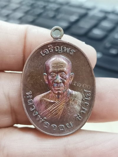 1-1598 วัดใจ 50 เหรียญเจริญพร หลวงพ่อจอย ชินวโส วัดโนนไทย จ.นครราชสีมา 2558 ทองแดงผิวรุ้ง หมายเลข 5700 กล่องเดิม***งานบุญที่ทำด้วยหัวใจ