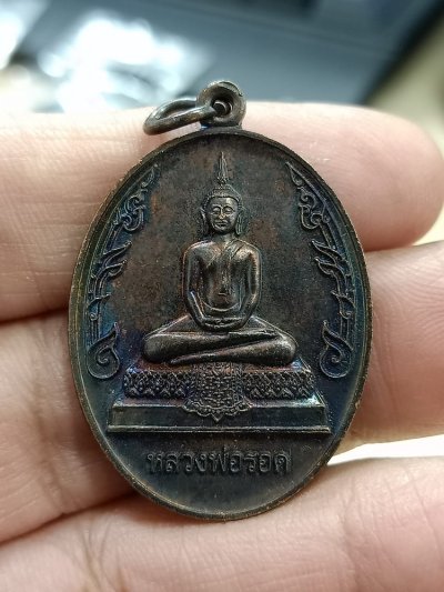 D1164 วัดใจ 50 เหรียญหลวงพ่อรอด วัดสารอด จ.กรุงเทพ 2564