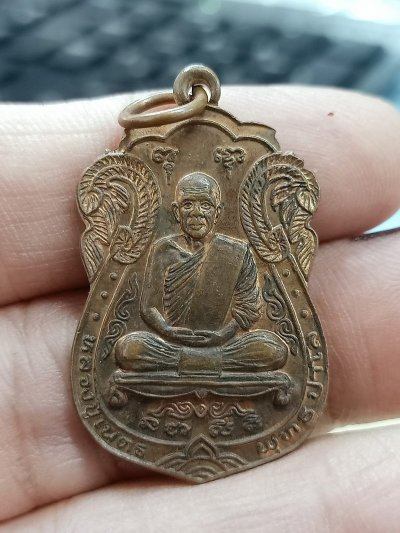 D2410 วัดใจ 50 เหรียญหลวงปู่เนตร อนุสรณ์ผูกพัทธสีมา วัดเวฬุวนาราม(แช่ไห) จ.ราชบุรี 2540