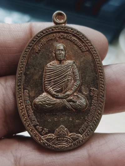 D1369 วัดใจ 50 เหรียญพระครูโสภณพรหมรังษี วัดพรหมมหาจุฬามุนีพรหมรังษี จ.นครนายก หมายเลข 3675