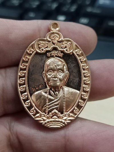 2-423 วัดใจ 50 เหรียญไข่ลายเสมาอายุยืน รุ่น 1 หลวงปู่ผา โกสโล วัดเดือยไก่ อ.ม่วงสามสิบ จ.อุบลราชธานี 2558 ทองแดงเพียว หมายเลข 663 กล่องเดิม