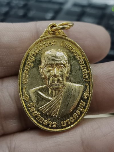 1-629 วัดใจ 50 เหรียญรุ่นนักรบ หลวงพ่อแฉ่ง วัดปากอ่าวบางตะบูน เพชรบุรี ปี 2559 หมายเลข 328 กล่องเดิม