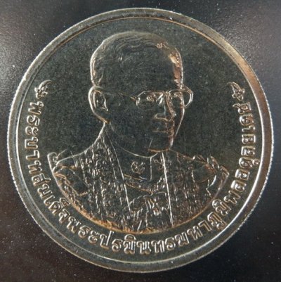 (120-) เหรียญพระบาทสมเด็จพระปรมินทรมหาภูมิพลอดุลยเดช รัชกาลที่ ๙ ฉลองสิริราชสมบัติครบ ๗๐ ปี สวยครับ