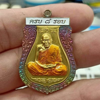 2-628 วัดใจ 150 เหรียญเสมาหัวตัด ครบ 8 รอบ อายุวัฒนะมงคล หลวงปู่เฮง ปภาโส วัดพัฒนาธรรมาราม(วัดบ้านด่านช่องจอม) จ.สุรินทร์ ปี 2566 เนื้อชนวนผิวรุ้งหน้ากากทองทิพย์เต็มแผ่น ลงยาจีวรขอบซุ้ม หมายเลข 64 กล่องเดิม