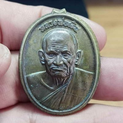 2-554 วัดใจ 100 รุ่นบูรณะอุโบสถ หลวงพ่อเงิน วัดท้ายน้ำ จ.พิจตร ปี 2566 เนื้อชนวน ไม่ตัดปีก ตอกแจก แช่น้ำมนต์ในพิธี หมายเลข 37 กล่องเดิม