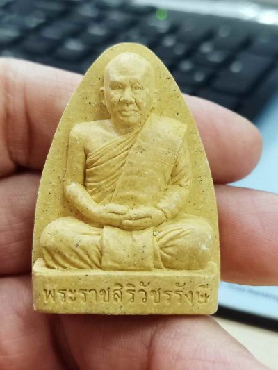 2-1868 วัดใจ 300 G#1 พระผงเตารีดจัมโบ้ หลวงพ่อชำนาญ วัดบางกุฎีทอง จ.ปทุมธานี เนื้อว่าน ตอกโคัดใต้ฐาน จารหมึกทอง***สายวัดชินวรารามวรวิหาร