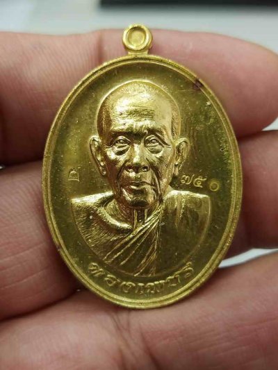 2-253 วัดใจ 100 เหรียญรุ่น 1 สร้างหอระฆัง หลวงปู่ทองเพชร วัดผาศักดิ์วนาราม จ.สกลนคร 2563 ทองฝาบาตร หมายเลข 750 กล่องเดิม