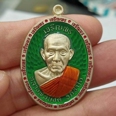 2-421 วัดใจ 150 เหรียญรุ่นเจริญพรบน หลวงพ่อนงค์ วัดบางน้ำชน เขตธนบุรี จ.กรุงเทพ ปี 2566 เนื้ออัลปาก้า มีขอบ ลงยาพื้นเขียว จีวรเหลือง รก.20 หมายเลข 210 สร้าง 240 เหรียญ สวยคมกล่องเดิม