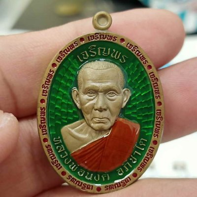 2-422 วัดใจ 150 เหรียญรุ่นเจริญพรบน หลวงพ่อนงค์ วัดบางน้ำชน เขตธนบุรี จ.กรุงเทพ ปี 2566 เนื้อชนวน มีขอบ ลงยาพื้นเขียว จีวรเหลือง รก.8 หมายเลข 85 สร้าง 160 เหรียญ สวยคมกล่องเดิม