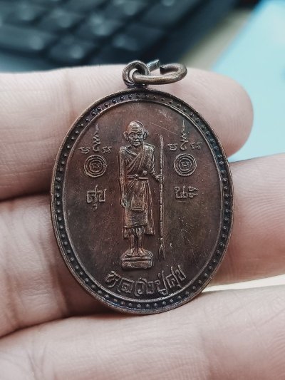 D1697 วัดใจ 50 เหรียญหลวงปู่ศุข วัดปากคลองฯ หลังหลวงพ่อนะ วัดหนองบัว 2541