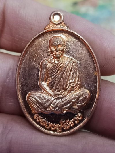 D2497 วัดใจ 50 เหรียญหลวงปู่สรวง วัดไพรพัฒนา ศรีสะเกษ
