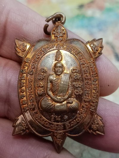 D2503 วัดใจ 50 พญาเต่าเรือน รุ่น 1 หลวงพ่อชาติ วัดหนองยายอ่วม หัวหิน ประจวบคีรีขันธ์