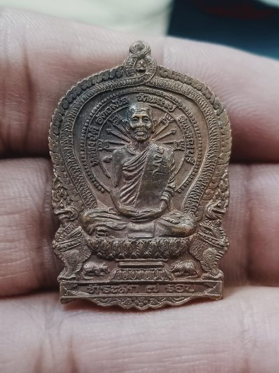 D1099 วัดใจ 50 เหรียญนั่งพาน รุ่นลายเซ็นต์ หลวงพ่อดี วัดพระรูป จ.สุพรรณบุรี