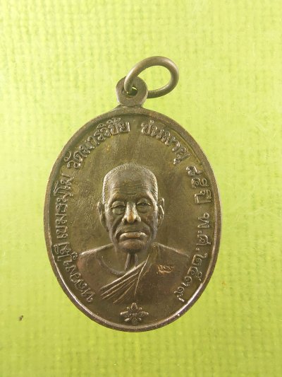 เหรียญหลวงปู่มี วัดมารวิชัย เนื้อทองแดง 2539-1